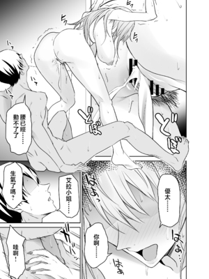 [拡張パーツ (遠藤良危)] 友達のギャルママ(バツイチ、爆乳)は息子に隠れて俺のデカチンを食いまくる。 [中国翻訳]_gal_mama_061