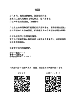 [拡張パーツ (遠藤良危)] 友達のギャルママ(バツイチ、爆乳)は息子に隠れて俺のデカチンを食いまくる。 [中国翻訳]_gal_mama_074