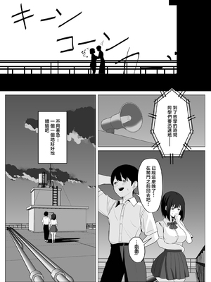 [ソーラーぱぷりか] 彼氏じゃ聞けない清楚彼女のオホ声 [中国翻訳]_09