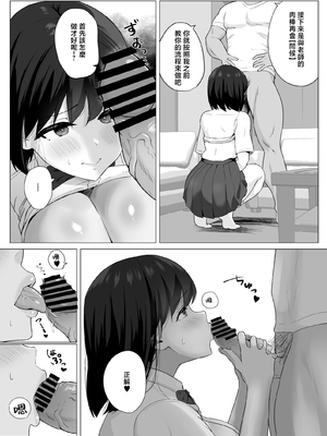 [ソーラーぱぷりか] 彼氏じゃ聞けない清楚彼女のオホ声 [中国翻訳]_17