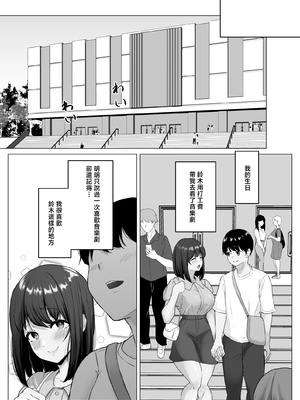 [ソーラーぱぷりか] 彼氏じゃ聞けない清楚彼女のオホ声 [中国翻訳]_29