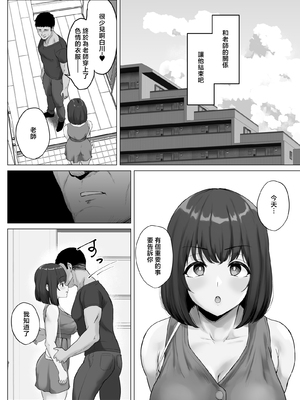 [ソーラーぱぷりか] 彼氏じゃ聞けない清楚彼女のオホ声 [中国翻訳]_32