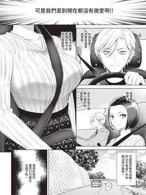 [こーり] かくしごと (COMIC BAVEL 2025年5月号) [中国翻訳] [無修正] [DL版]_02