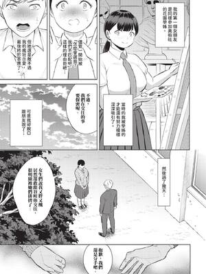 [こーり] かくしごと (COMIC BAVEL 2025年5月号) [中国翻訳] [無修正] [DL版]_03
