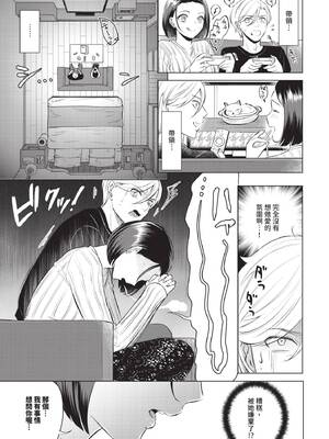 [こーり] かくしごと (COMIC BAVEL 2025年5月号) [中国翻訳] [無修正] [DL版]_07