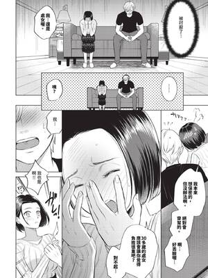 [こーり] かくしごと (COMIC BAVEL 2025年5月号) [中国翻訳] [無修正] [DL版]_08