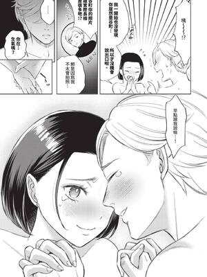 [こーり] かくしごと (COMIC BAVEL 2025年5月号) [中国翻訳] [無修正] [DL版]_15