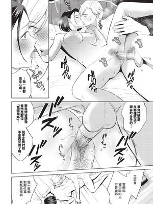 [こーり] かくしごと (COMIC BAVEL 2025年5月号) [中国翻訳] [無修正] [DL版]_16