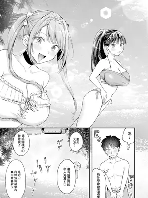 [を図さとる] 今日からギャルがお姉ちゃん！【後編】_03