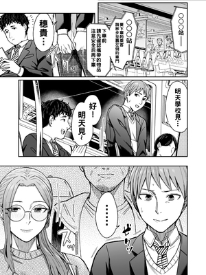 [YAGENなんこつ (犬上いの字)] 知らない女性から画像共有でエロい自撮りが送られてきた話 [中国翻訳] [DL版]_008