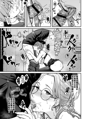 [YAGENなんこつ (犬上いの字)] 知らない女性から画像共有でエロい自撮りが送られてきた話 [中国翻訳] [DL版]_020