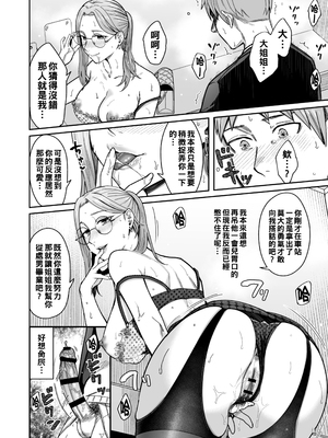 [YAGENなんこつ (犬上いの字)] 知らない女性から画像共有でエロい自撮りが送られてきた話 [中国翻訳] [DL版]_021