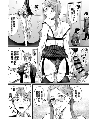 [YAGENなんこつ (犬上いの字)] 知らない女性から画像共有でエロい自撮りが送られてきた話 [中国翻訳] [DL版]_027