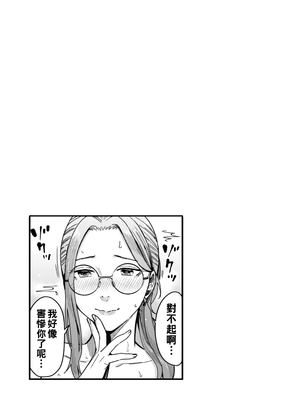 [YAGENなんこつ (犬上いの字)] 知らない女性から画像共有でエロい自撮りが送られてきた話 [中国翻訳] [DL版]_030