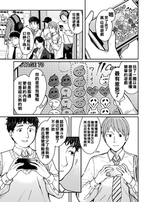 [YAGENなんこつ (犬上いの字)] 知らない女性から画像共有でエロい自撮りが送られてきた話 [中国翻訳] [DL版]_032