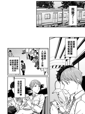 [YAGENなんこつ (犬上いの字)] 知らない女性から画像共有でエロい自撮りが送られてきた話 [中国翻訳] [DL版]_033