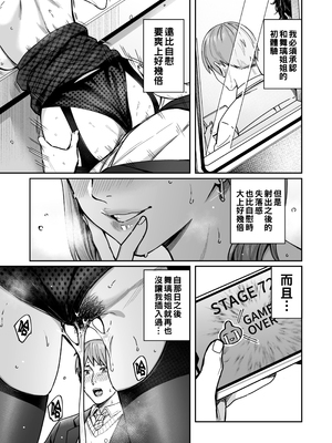 [YAGENなんこつ (犬上いの字)] 知らない女性から画像共有でエロい自撮りが送られてきた話 [中国翻訳] [DL版]_034