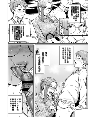 [YAGENなんこつ (犬上いの字)] 知らない女性から画像共有でエロい自撮りが送られてきた話 [中国翻訳] [DL版]_035