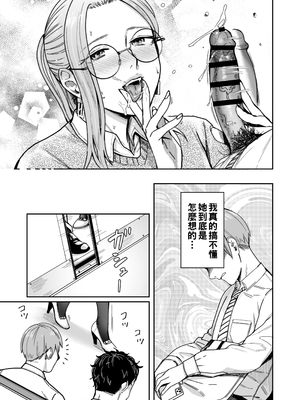 [YAGENなんこつ (犬上いの字)] 知らない女性から画像共有でエロい自撮りが送られてきた話 [中国翻訳] [DL版]_036