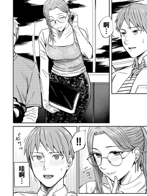 [YAGENなんこつ (犬上いの字)] 知らない女性から画像共有でエロい自撮りが送られてきた話 [中国翻訳] [DL版]_037