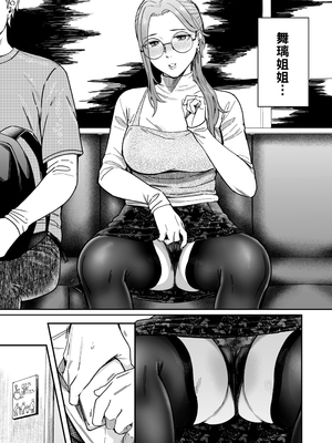 [YAGENなんこつ (犬上いの字)] 知らない女性から画像共有でエロい自撮りが送られてきた話 [中国翻訳] [DL版]_038