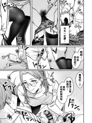 [YAGENなんこつ (犬上いの字)] 知らない女性から画像共有でエロい自撮りが送られてきた話 [中国翻訳] [DL版]_040