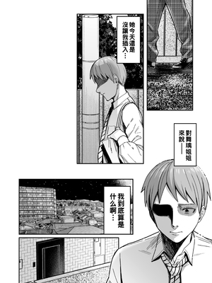 [YAGENなんこつ (犬上いの字)] 知らない女性から画像共有でエロい自撮りが送られてきた話 [中国翻訳] [DL版]_047