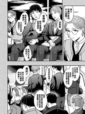 [YAGENなんこつ (犬上いの字)] 知らない女性から画像共有でエロい自撮りが送られてきた話 [中国翻訳] [DL版]_051