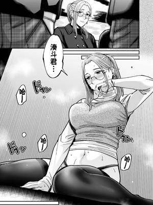 [YAGENなんこつ (犬上いの字)] 知らない女性から画像共有でエロい自撮りが送られてきた話 [中国翻訳] [DL版]_052