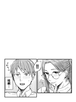 [YAGENなんこつ (犬上いの字)] 知らない女性から画像共有でエロい自撮りが送られてきた話 [中国翻訳] [DL版]_054