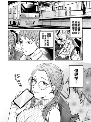 [YAGENなんこつ (犬上いの字)] 知らない女性から画像共有でエロい自撮りが送られてきた話 [中国翻訳] [DL版]_057