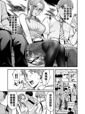 [YAGENなんこつ (犬上いの字)] 知らない女性から画像共有でエロい自撮りが送られてきた話 [中国翻訳] [DL版]_060