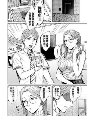 [YAGENなんこつ (犬上いの字)] 知らない女性から画像共有でエロい自撮りが送られてきた話 [中国翻訳] [DL版]_061