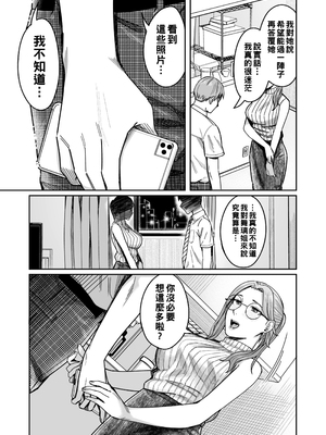 [YAGENなんこつ (犬上いの字)] 知らない女性から画像共有でエロい自撮りが送られてきた話 [中国翻訳] [DL版]_062