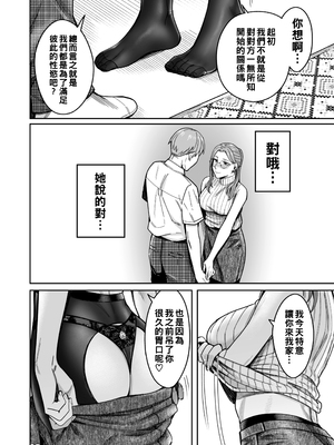 [YAGENなんこつ (犬上いの字)] 知らない女性から画像共有でエロい自撮りが送られてきた話 [中国翻訳] [DL版]_063