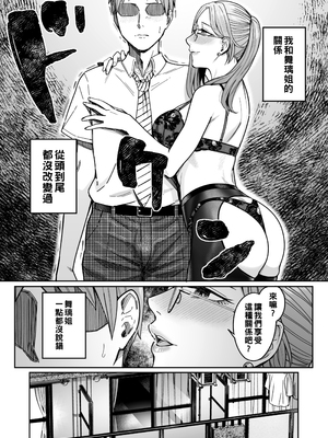 [YAGENなんこつ (犬上いの字)] 知らない女性から画像共有でエロい自撮りが送られてきた話 [中国翻訳] [DL版]_064