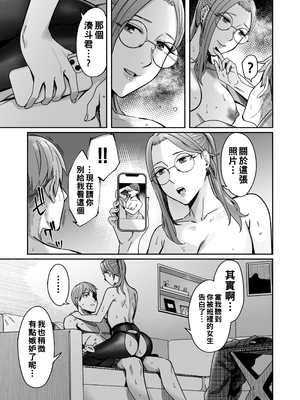 [YAGENなんこつ (犬上いの字)] 知らない女性から画像共有でエロい自撮りが送られてきた話 [中国翻訳] [DL版]_072