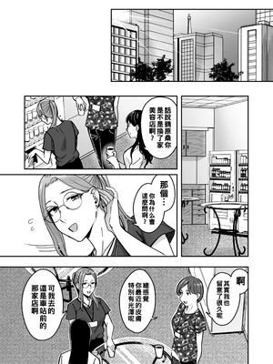 [YAGENなんこつ (犬上いの字)] 知らない女性から画像共有でエロい自撮りが送られてきた話 [中国翻訳] [DL版]_082