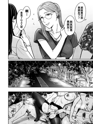 [YAGENなんこつ (犬上いの字)] 知らない女性から画像共有でエロい自撮りが送られてきた話 [中国翻訳] [DL版]_083