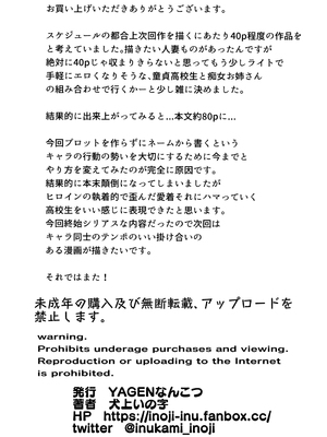 [YAGENなんこつ (犬上いの字)] 知らない女性から画像共有でエロい自撮りが送られてきた話 [中国翻訳] [DL版]_086