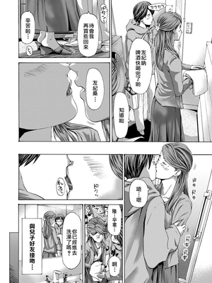 [あさぎ龍] 四十五歳ってどうなのさ!?｜四十五歲又如何!? (COMIC 夢幻転生) [中国翻訳]_0004