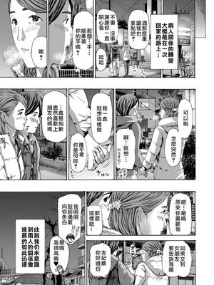 [あさぎ龍] 四十五歳ってどうなのさ!?｜四十五歲又如何!? (COMIC 夢幻転生) [中国翻訳]_0005