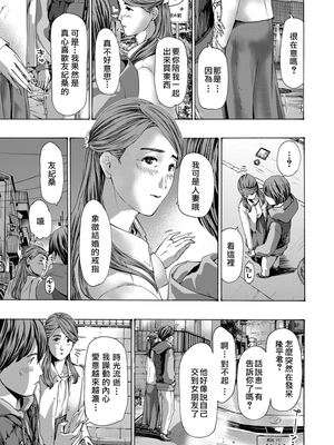 [あさぎ龍] 四十五歳ってどうなのさ!?｜四十五歲又如何!? (COMIC 夢幻転生) [中国翻訳]_0007