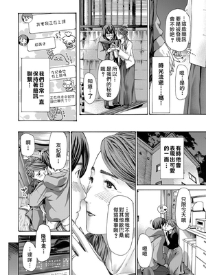 [あさぎ龍] 四十五歳ってどうなのさ!?｜四十五歲又如何!? (COMIC 夢幻転生) [中国翻訳]_0008