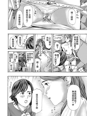 [あさぎ龍] 四十五歳ってどうなのさ!?｜四十五歲又如何!? (COMIC 夢幻転生) [中国翻訳]_0012