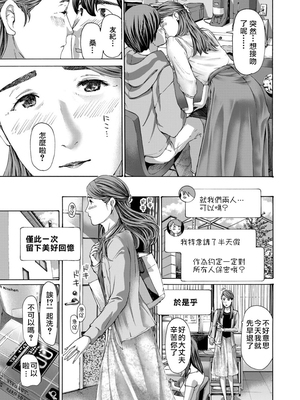 [あさぎ龍] 四十五歳ってどうなのさ!?｜四十五歲又如何!? (COMIC 夢幻転生) [中国翻訳]_0015