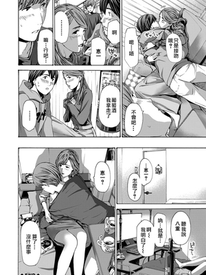 [あさぎ龍] 四十五歳ってどうなのさ!?｜四十五歲又如何!? (COMIC 夢幻転生) [中国翻訳]_0022