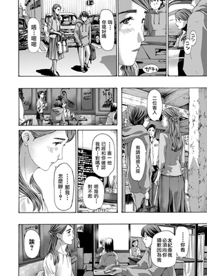 [あさぎ龍] 四十五歳ってどうなのさ!?｜四十五歲又如何!? (COMIC 夢幻転生) [中国翻訳]_0028