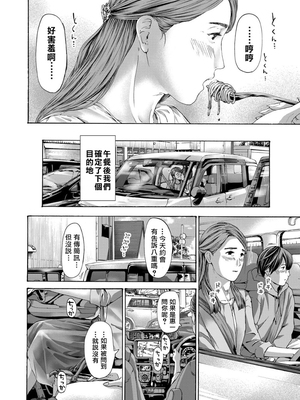 [あさぎ龍] 四十五歳ってどうなのさ!?｜四十五歲又如何!? (COMIC 夢幻転生) [中国翻訳]_0030