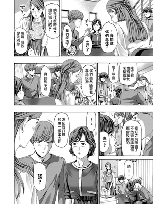 [あさぎ龍] 四十五歳ってどうなのさ!?｜四十五歲又如何!? (COMIC 夢幻転生) [中国翻訳]_0038